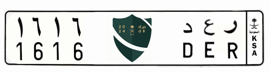 لوحة ر ع د 1616
